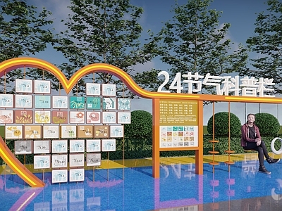 现代其他景观小品 24节气科普栏 科普栏 儿童互动装置