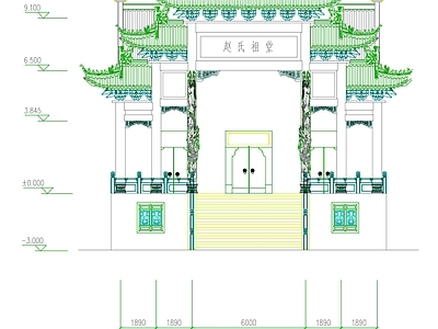 祠堂 中式古建赵氏祠堂 中式仿古赵氏祠堂 中式文化中心 施工图