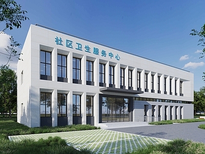 现代办公楼 办公楼 卫生服务中心
