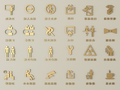 现代标识标牌 现代标识标牌 指示牌 导视牌 墙饰挂件