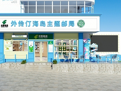 现代简约其他工装空间 海岛主题 邮局 效果图 施工图