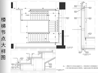 楼梯节点 楼梯节点大样图 施工图