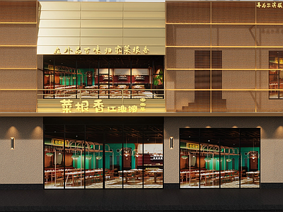 现代新中式中餐厅 现代餐馆外立面