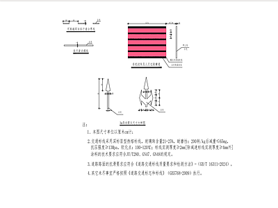 路面节点 斑马线 交通线详图 施工图