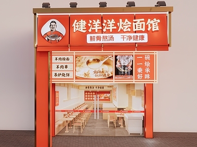 现代中餐厅 烩面馆 烩面 快餐店门头 门头设计 简约门头设计