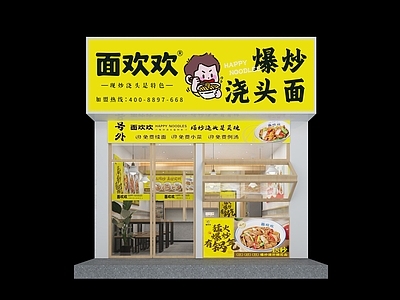 现代中餐厅 现代品牌面馆