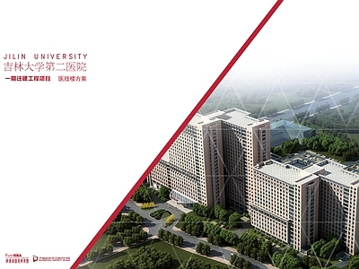 现代医院 吉林大学第二医院 全 施工图
