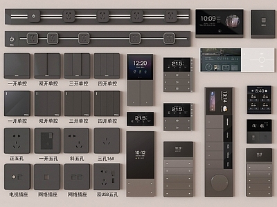 开关 控制面板 现代开关插座 轨道插座 智能面板