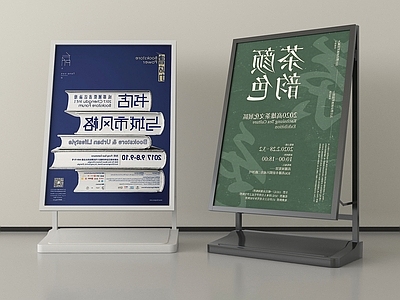 现代广告牌 现代展示架 广告牌 海报牌