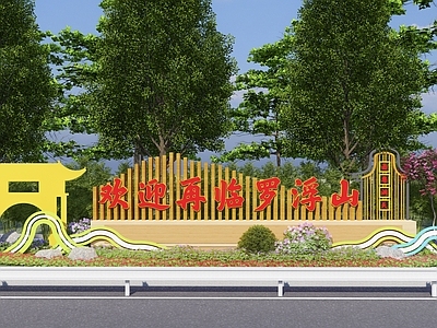 新中式景墙 古建筑剪影景墙 罗浮山 雕塑小品