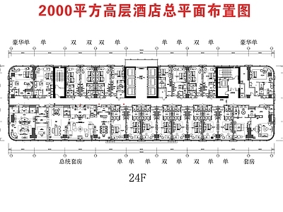 酒店 高层酒店平面布置 酒店客房 施工图