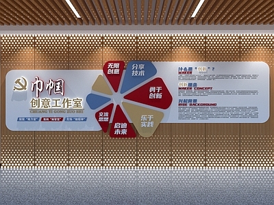 现代新中式党建展厅 活动室 文化墙 女子工作室