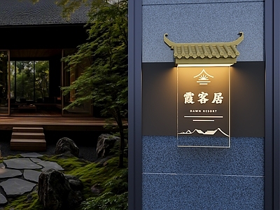 新中式轻奢广告牌 门牌 别墅入户庭院牌 会所门牌 包间房牌 包厢门牌