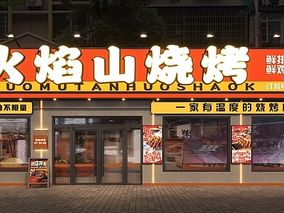 现代工业门头 火锅店门头 酒吧门头 现代餐饮门头 烧烤店门头 串店门头
