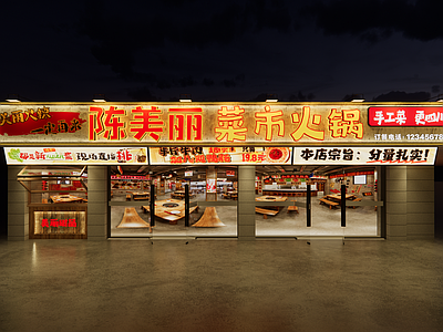 新中式工业火锅店 市井菜市火锅门头 新中式火锅门头 火锅店门头
