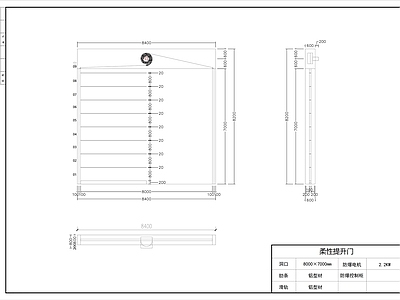 钢结构 柔性提升门 施工图