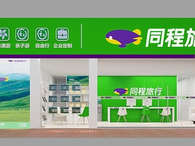 现代其他娱乐空间 现代旅行店