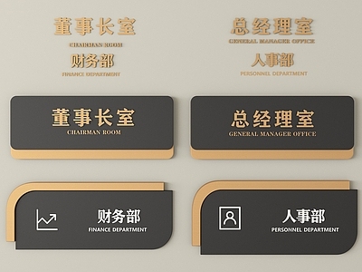 现代标识标牌 现代标识标牌 企业门牌