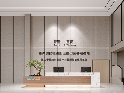 现代办公大厅 前台 接待前台 现代前台