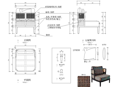 中式原木沙发 休闲沙发 施工图