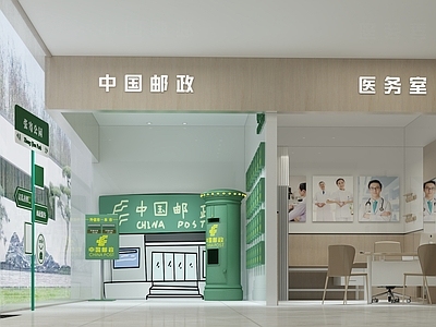 现代服务中心 邮政 医务室