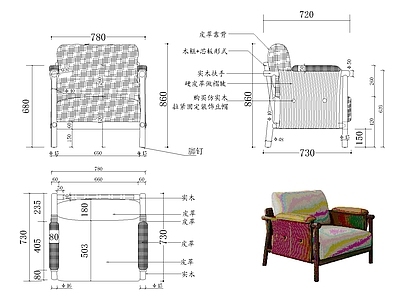 中古侘寂沙发 沙发椅 施工图