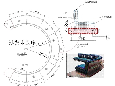 美式新中式沙发 弧形沙发 施工图