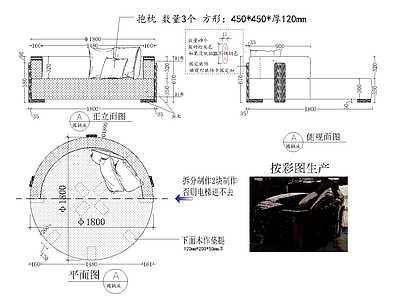 现代工业沙发 弧形沙发 施工图