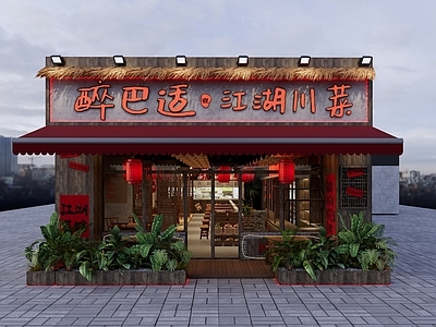 新中式中式烧烤烤肉店 新中式烧烤店 市井风