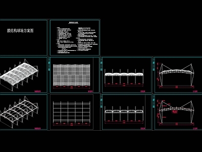 钢结构 膜结构球场方案图 施工图