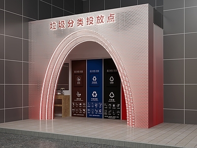 现代其他公共建筑 垃圾站