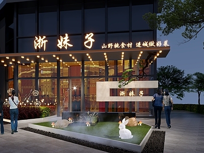 中餐厅