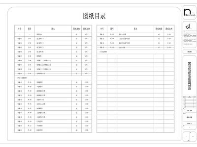 现代简约整体办公空间 办公 平面系 施工图