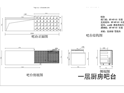 综合家具节点 现代极简吧台详图 现代极简吧台 极简吧台CA详图 施工图