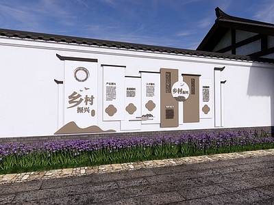 现代新中式景墙 乡村景墙 景墙 乡村入口 文化墙 宣传栏
