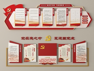 现代文化墙 党建文化墙 荣誉墙