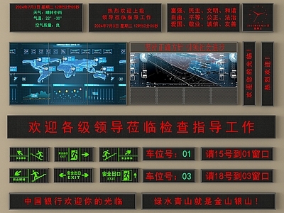 工具 现代电子屏 监控屏 广告屏 数字屏