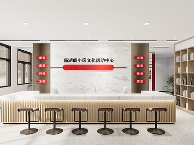 新中式现代其他公共空间 文化中心 便民服务中心 小区活动中心 阅读室 休息室