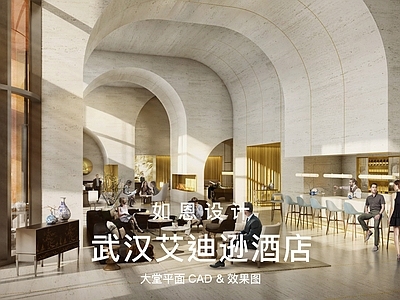 酒店大堂 如恩设计 武汉艾迪逊酒店 大堂平面 万豪旗下星级酒店 可编辑平面 施工图