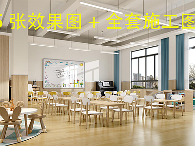 现代简约幼儿园 幼儿园 施工图
