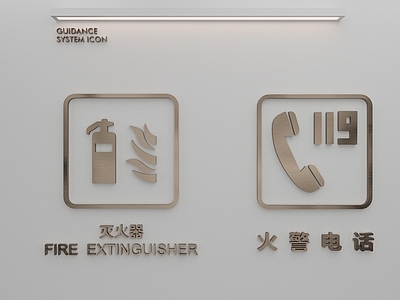 现代挂件 灭火 灭火器 火警电话