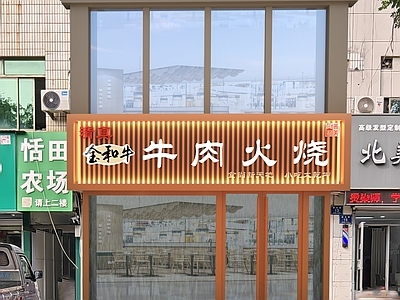 新中式中餐厅 金色