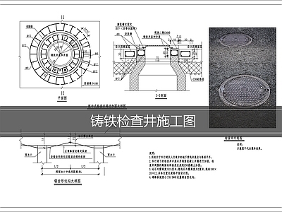 路面节点 检查 施工图