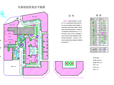 现代庭院 名都花园景观绿化 施工图