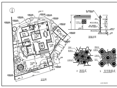 中式庭院 中式别墅庭园施工 施工图