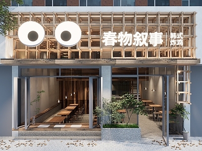 新中式快餐店 特色炸鸡店 山野风