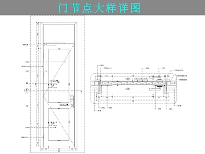 综合门节点 木门 施工图