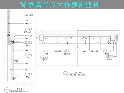 背景墙节点 背景造型墙 施工图