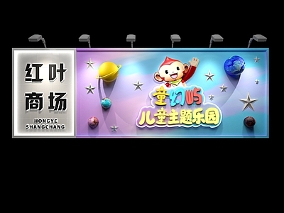 现代门头 商场门头 主题乐园门头