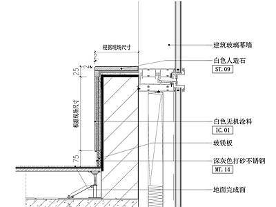 地台节点 地台与幕墙收口节 施工图